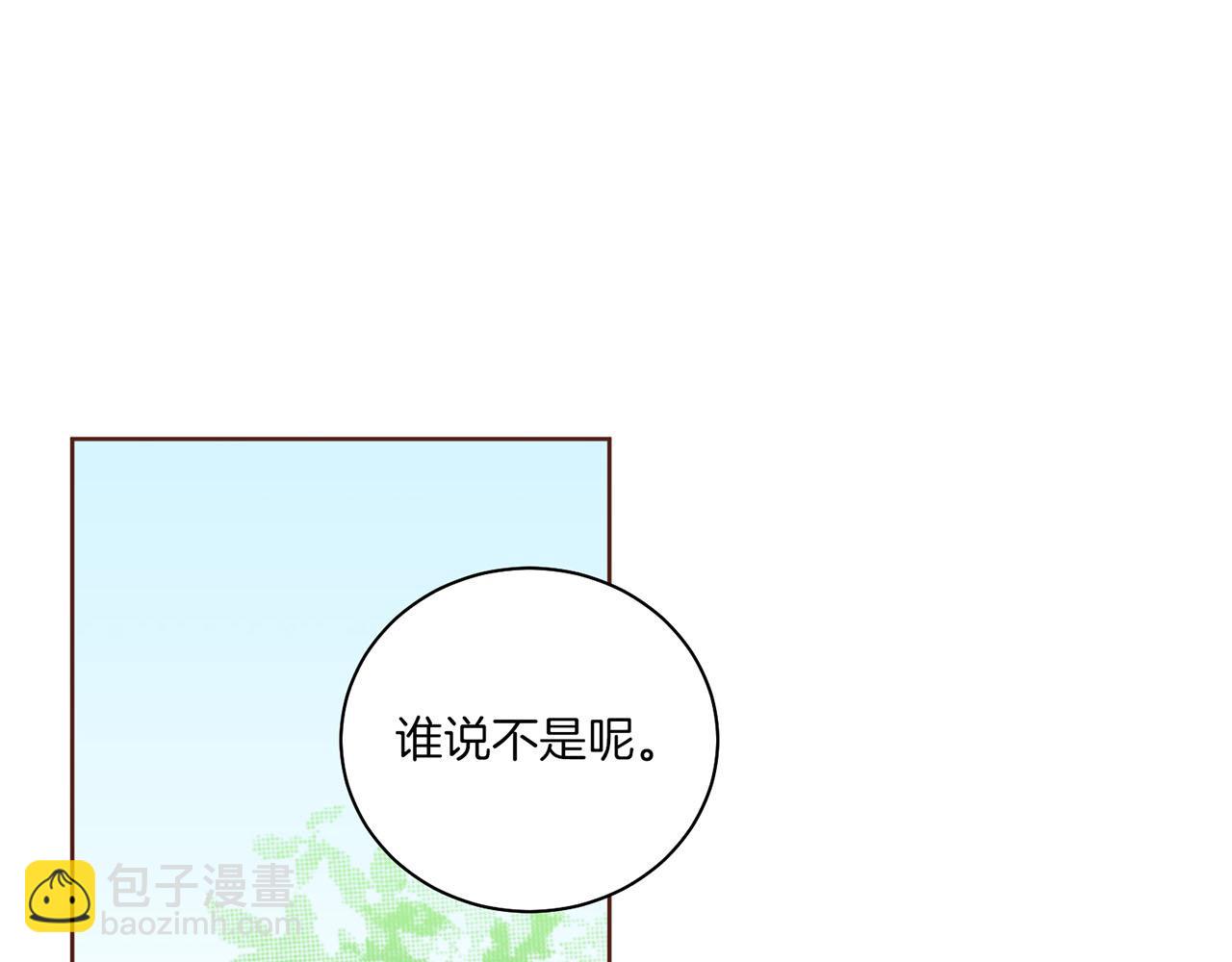 《雪中掉落的花》第176话 仙女娘娘 第25页