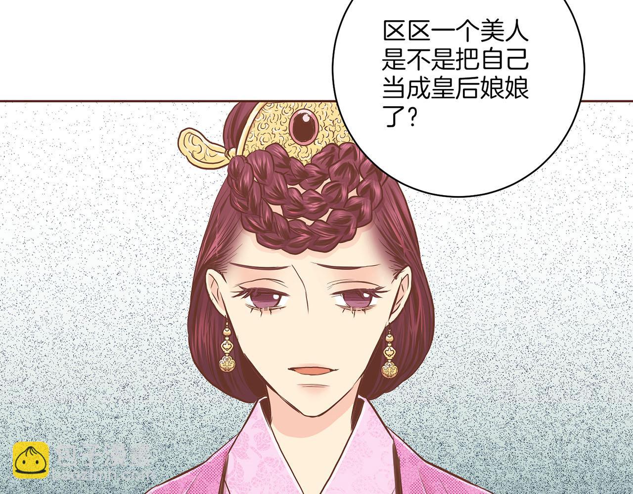 《雪中掉落的花》第176话 仙女娘娘 第27页