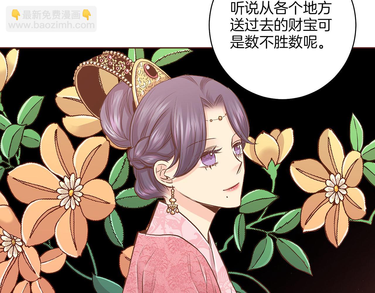 《雪中掉落的花》第176话 仙女娘娘 第29页