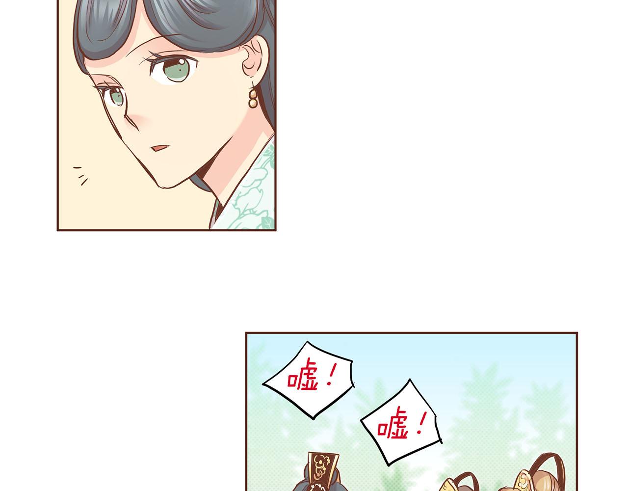 《雪中掉落的花》第176话 仙女娘娘 第31页
