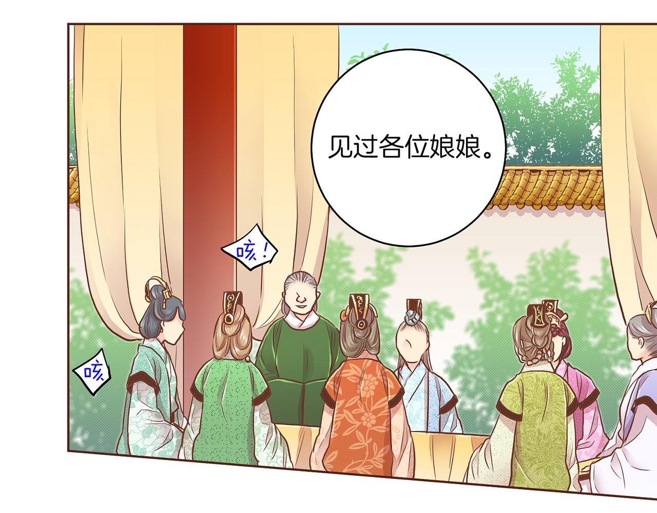 《雪中掉落的花》第176话 仙女娘娘 第33页