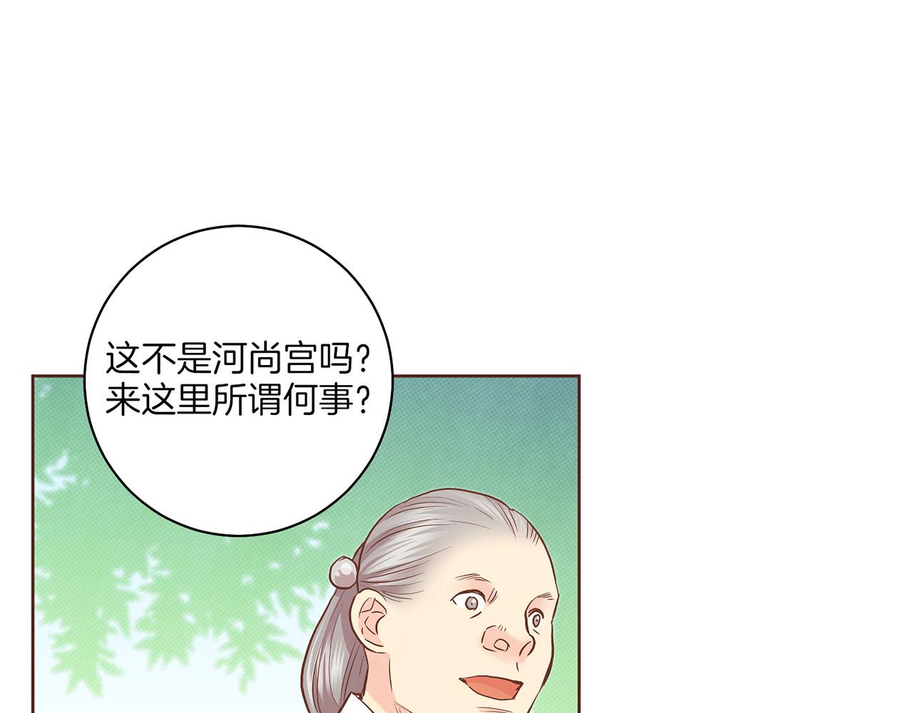 《雪中掉落的花》第176话 仙女娘娘 第34页