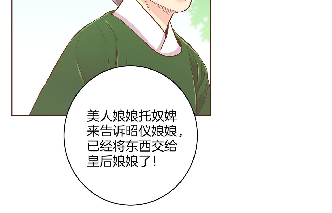 《雪中掉落的花》第176话 仙女娘娘 第35页