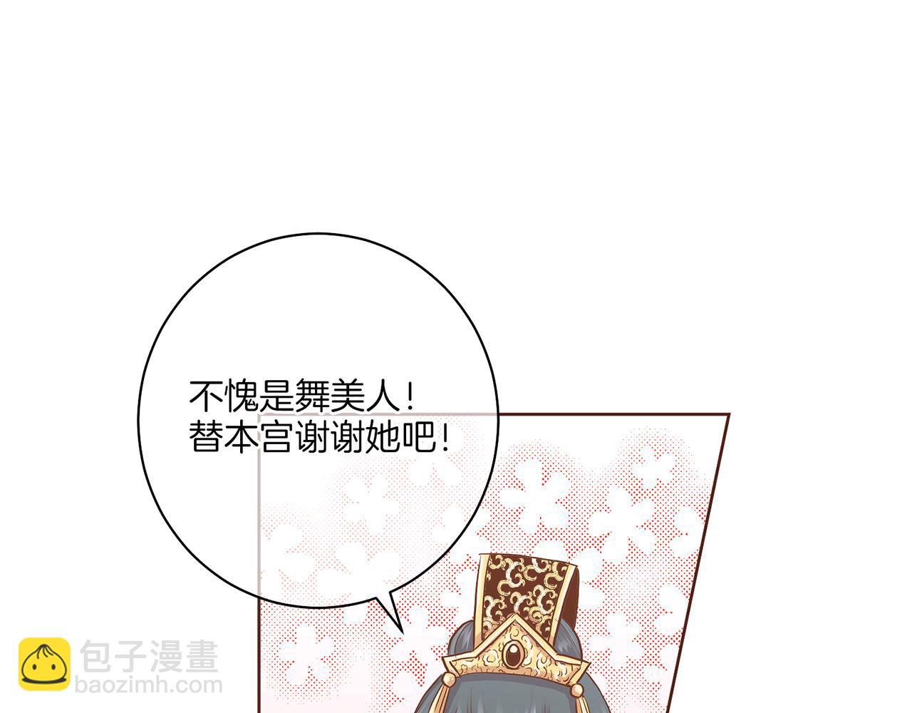 《雪中掉落的花》第176话 仙女娘娘 第36页