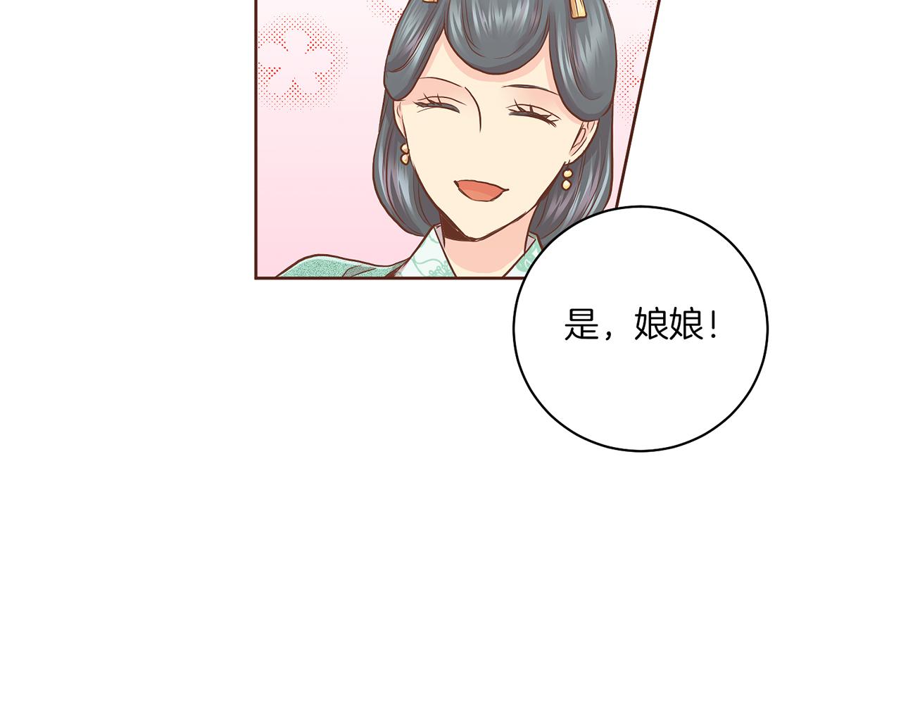 《雪中掉落的花》第176话 仙女娘娘 第37页