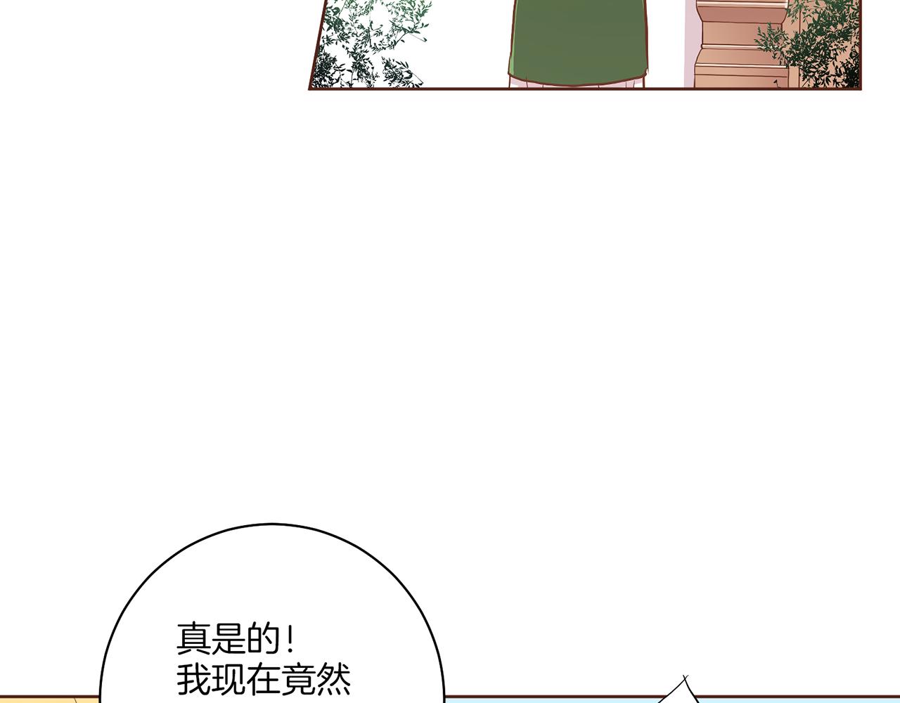 《雪中掉落的花》第176话 仙女娘娘 第39页