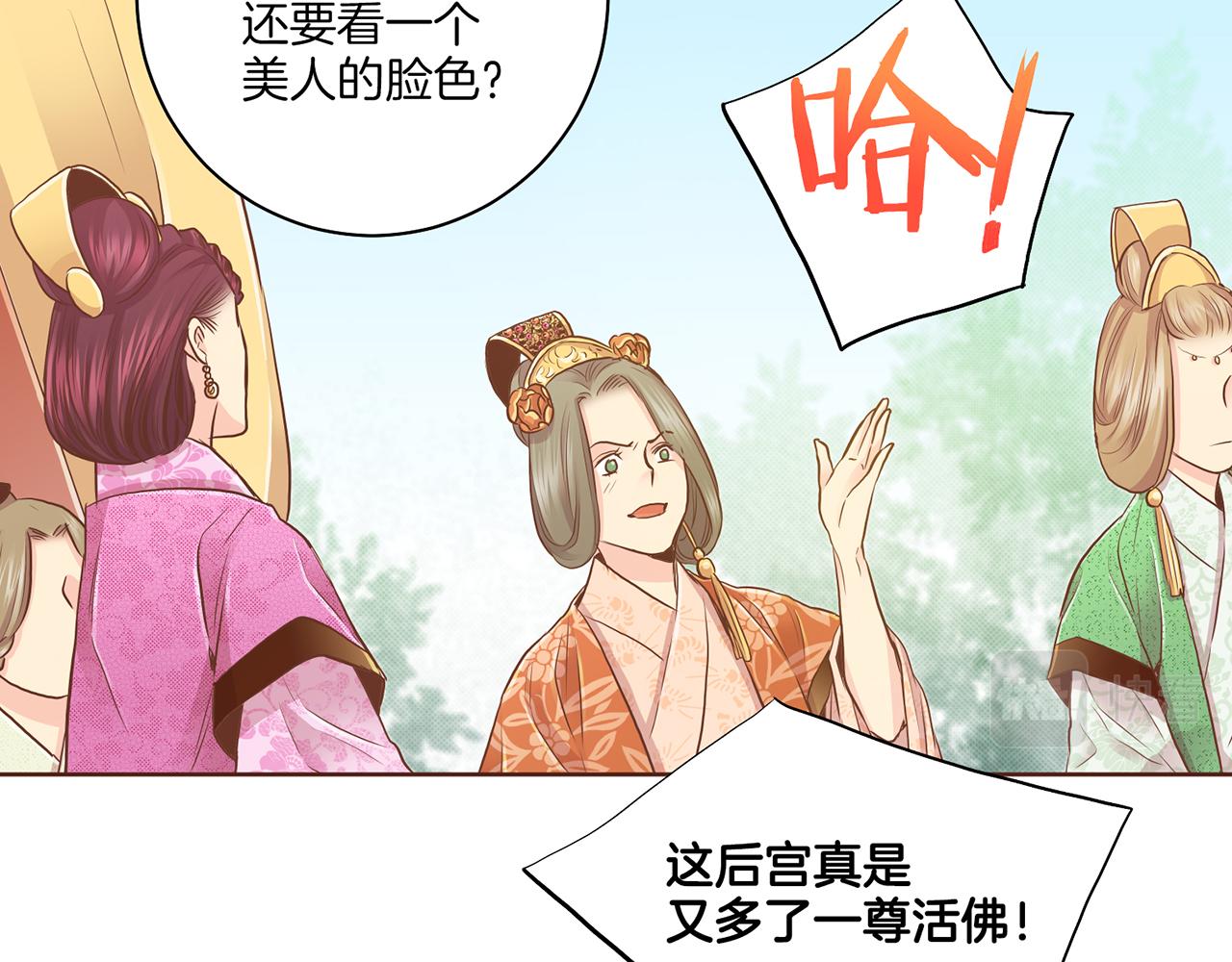 《雪中掉落的花》第176话 仙女娘娘 第40页