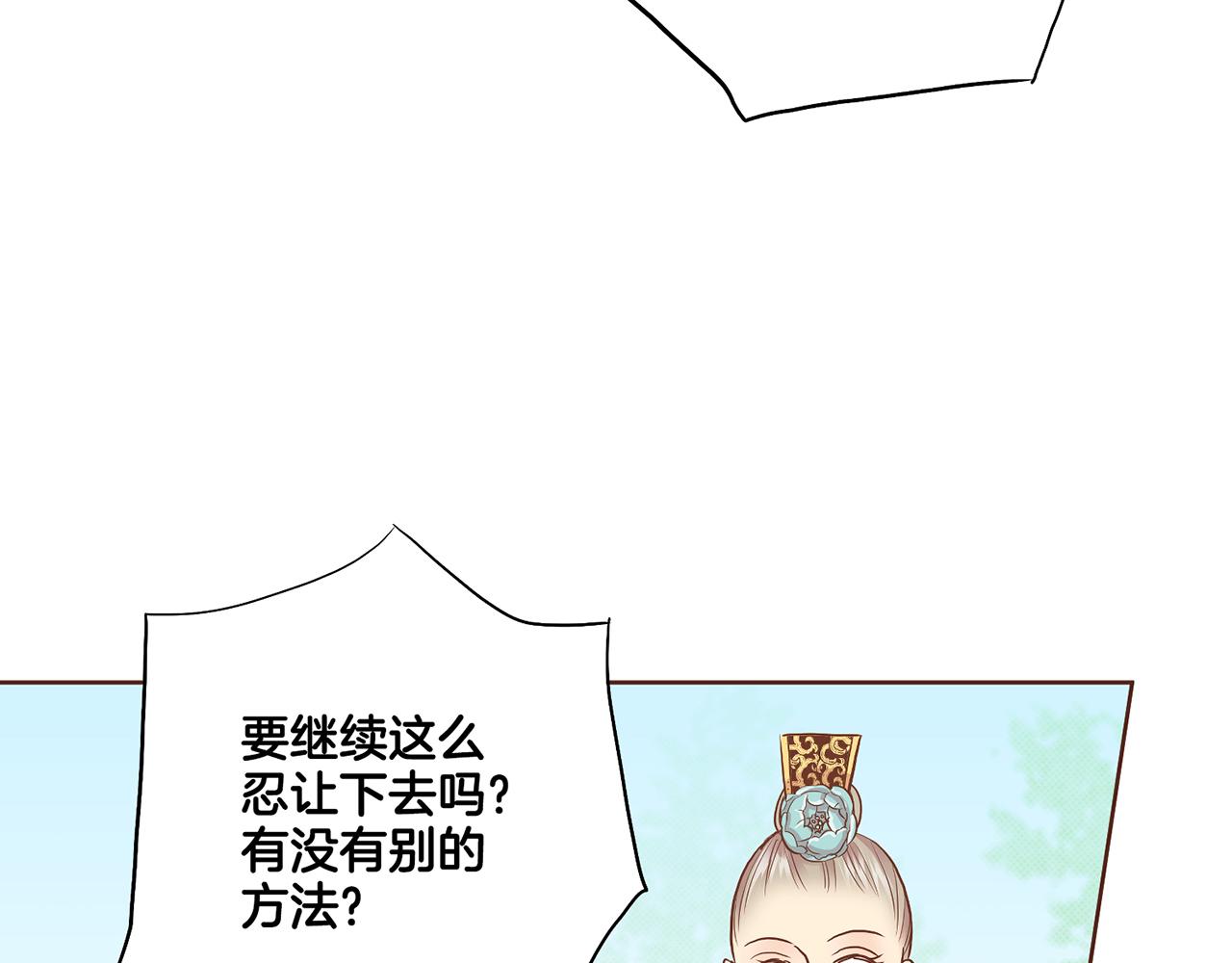 《雪中掉落的花》第176话 仙女娘娘 第41页