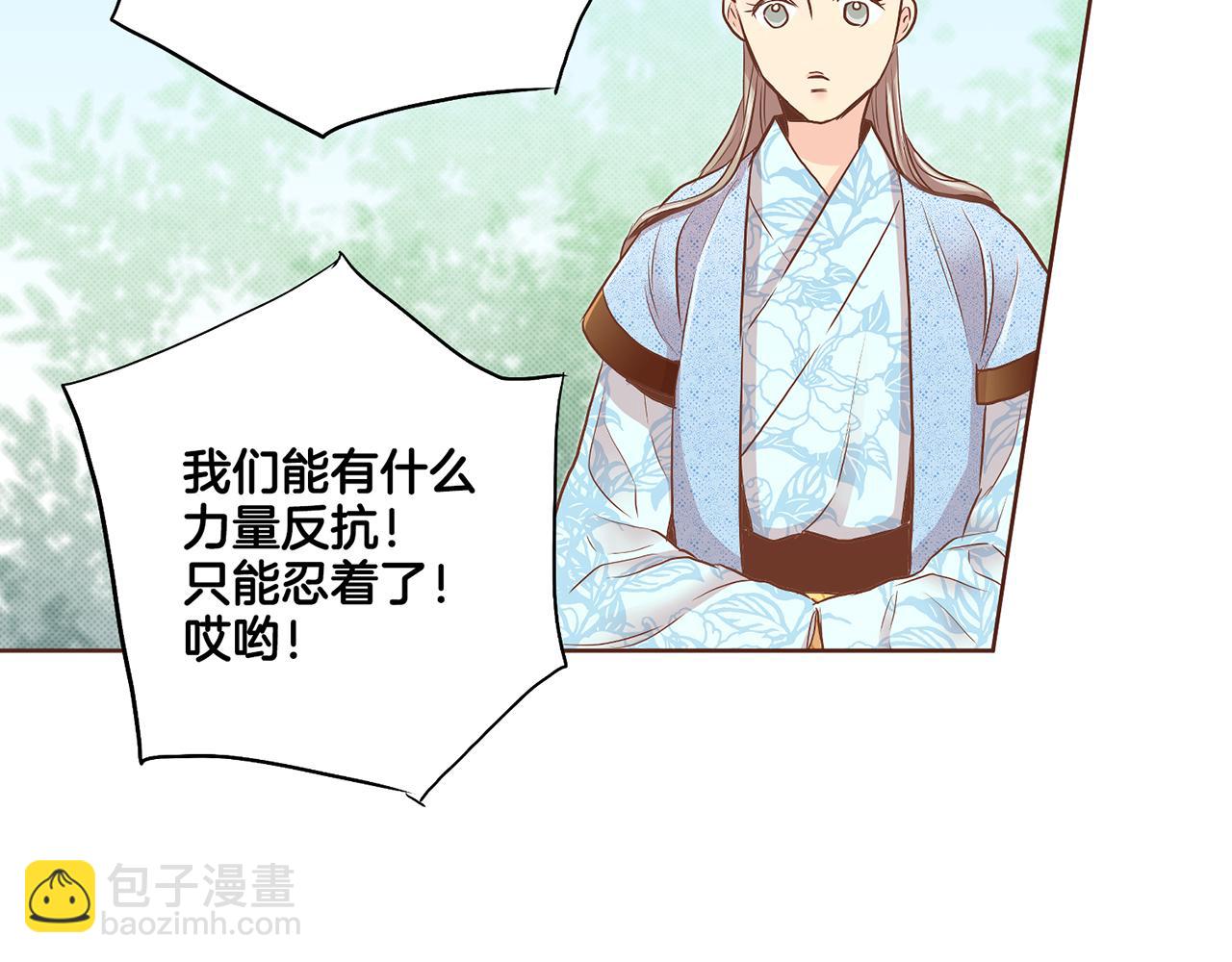 《雪中掉落的花》第176话 仙女娘娘 第42页