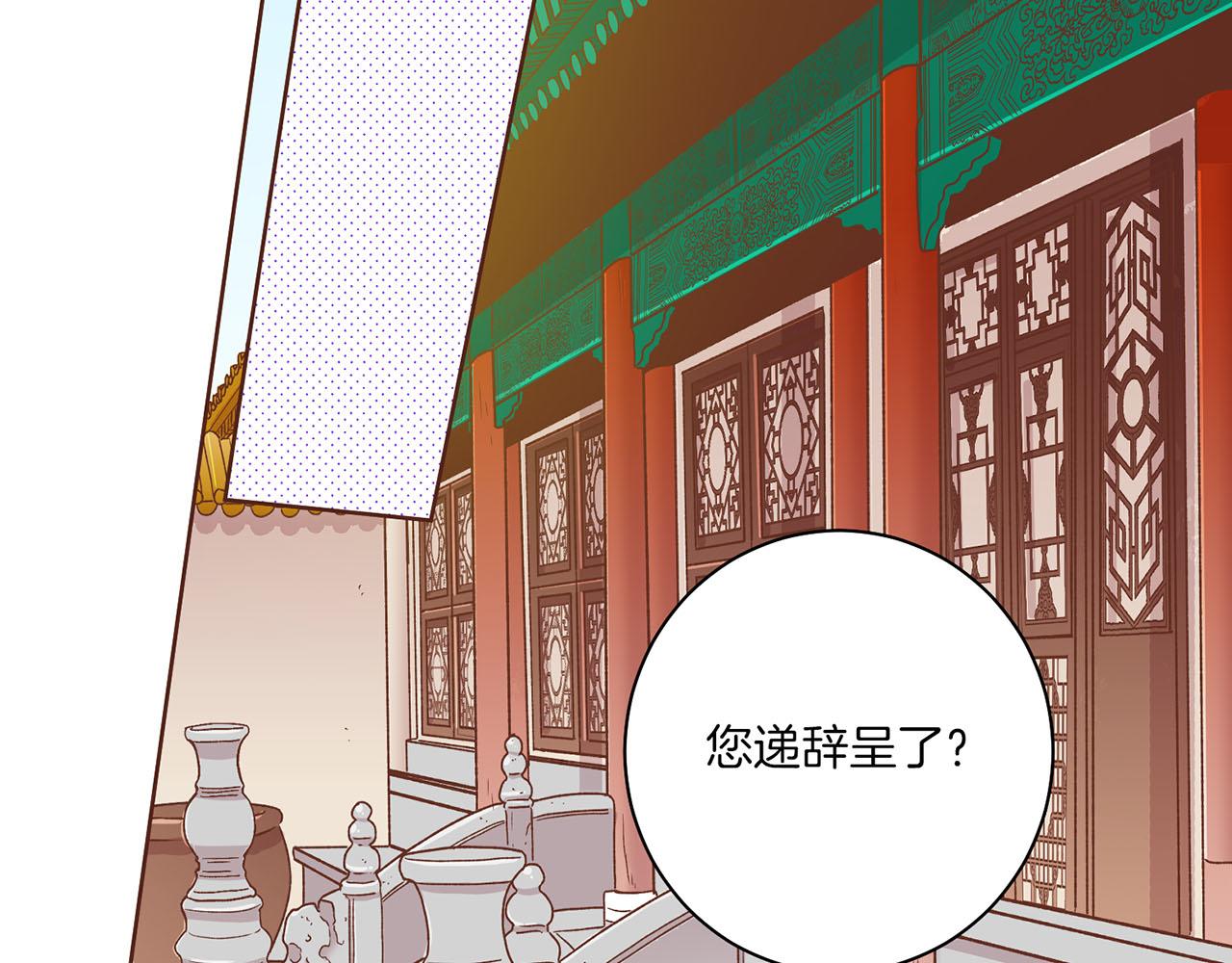 《雪中掉落的花》第176话 仙女娘娘 第46页