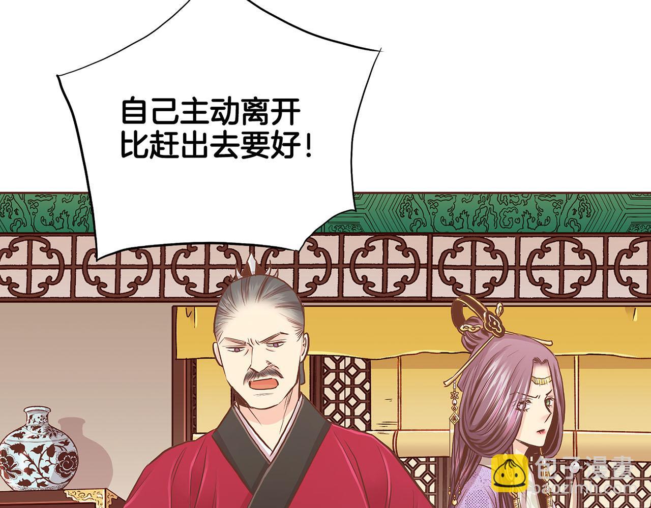 《雪中掉落的花》第176话 仙女娘娘 第48页
