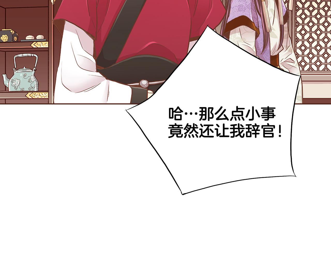 《雪中掉落的花》第176话 仙女娘娘 第49页