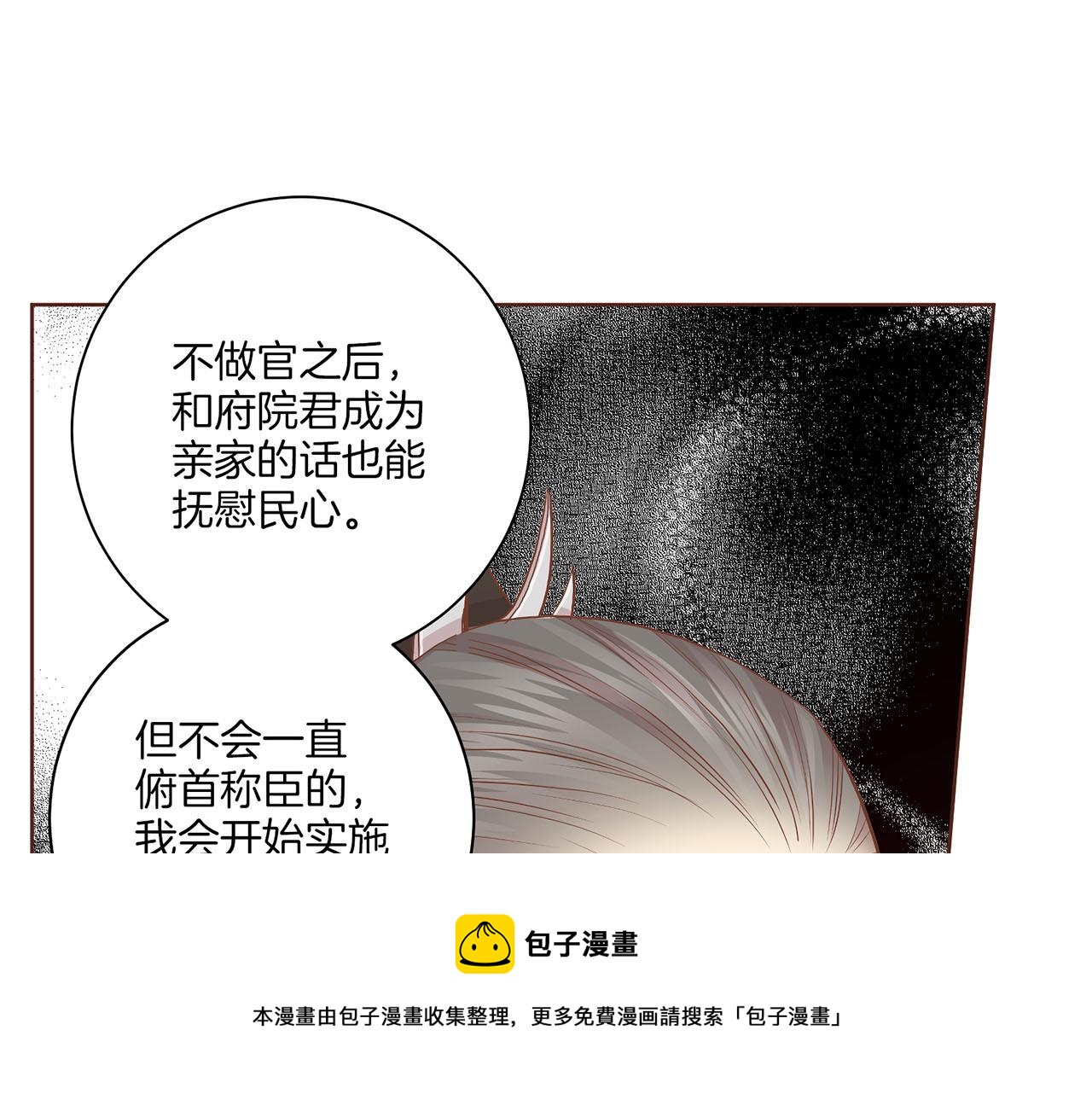 《雪中掉落的花》第176话 仙女娘娘 第50页