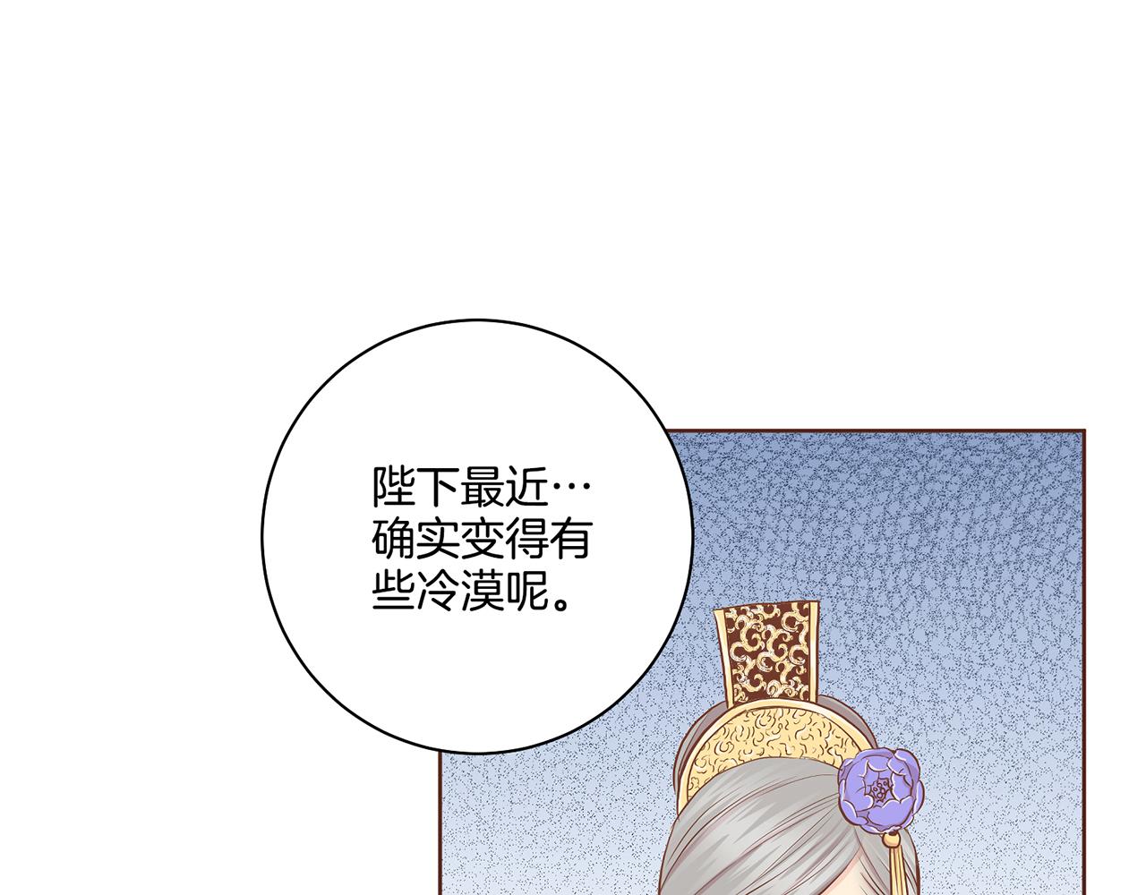 《雪中掉落的花》第176话 仙女娘娘 第5页