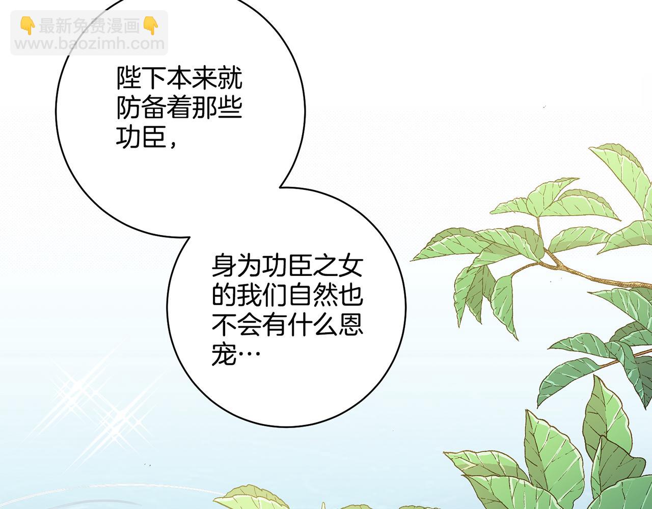 《雪中掉落的花》第176话 仙女娘娘 第7页