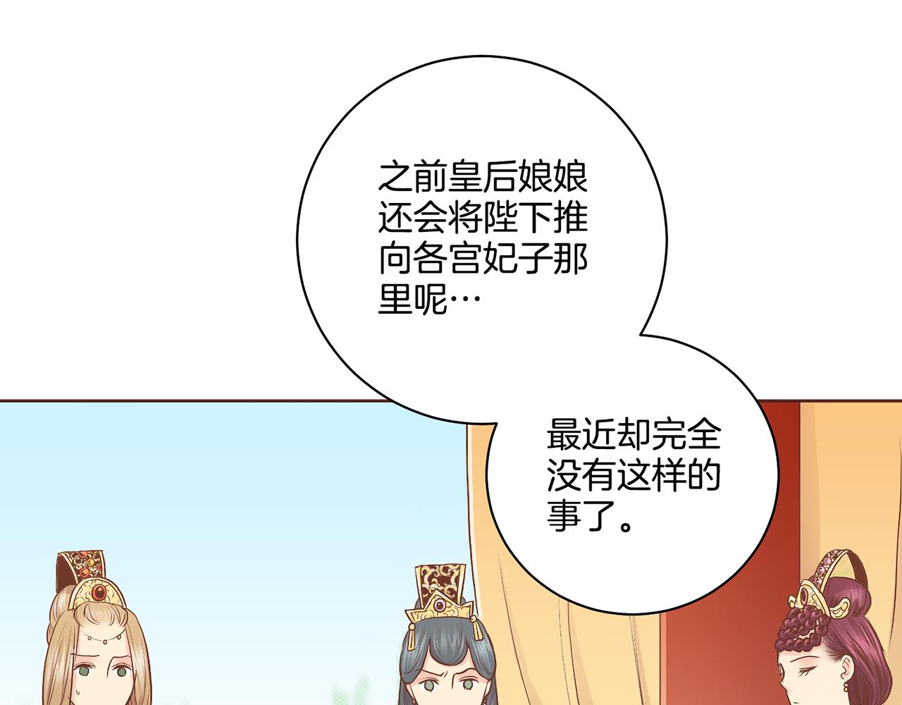 《雪中掉落的花》第176话 仙女娘娘 第9页