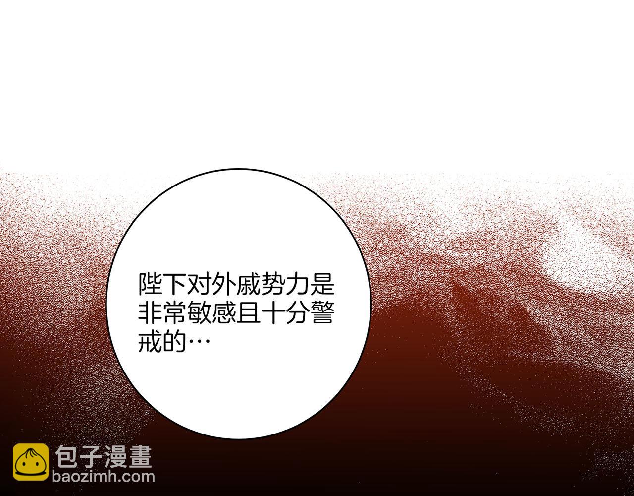 《雪中掉落的花》第181话 不信任的开始 第20页