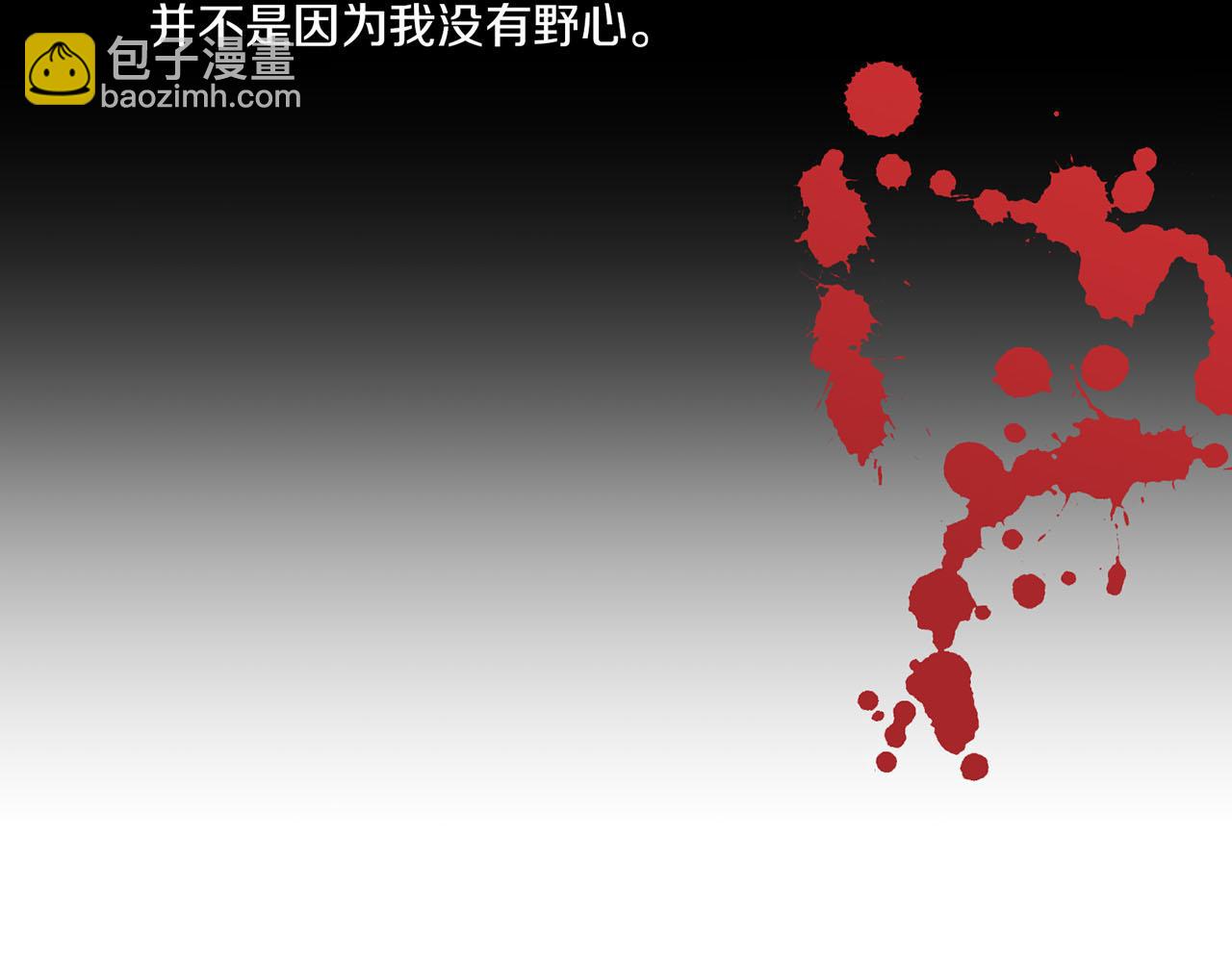《雪中掉落的花》第181话 不信任的开始 第22页