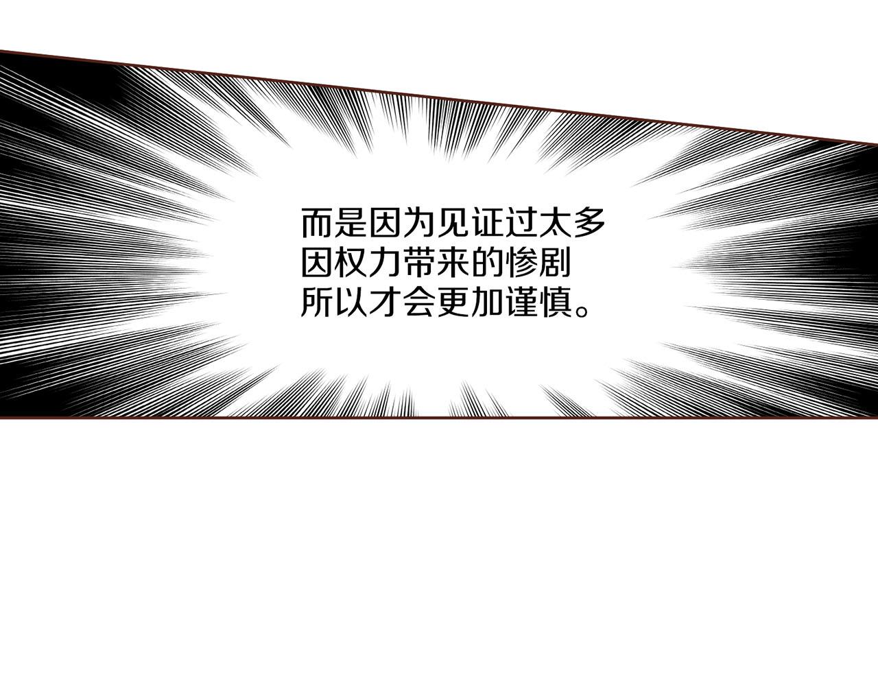 《雪中掉落的花》第181话 不信任的开始 第23页