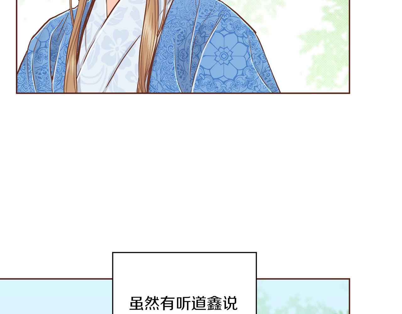 《雪中掉落的花》第181话 不信任的开始 第35页