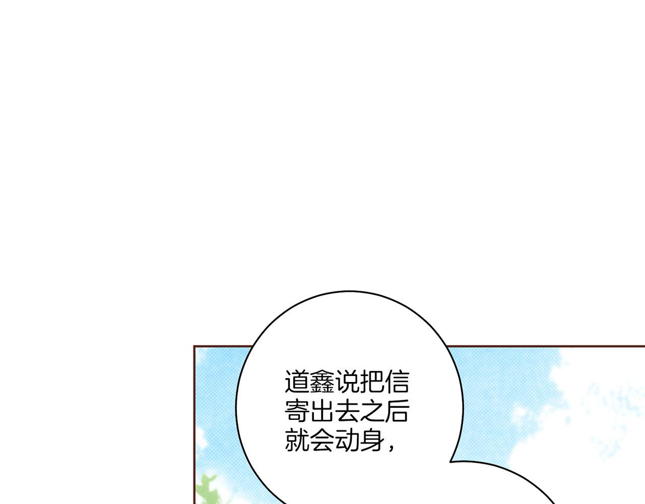 《雪中掉落的花》第181话 不信任的开始 第38页