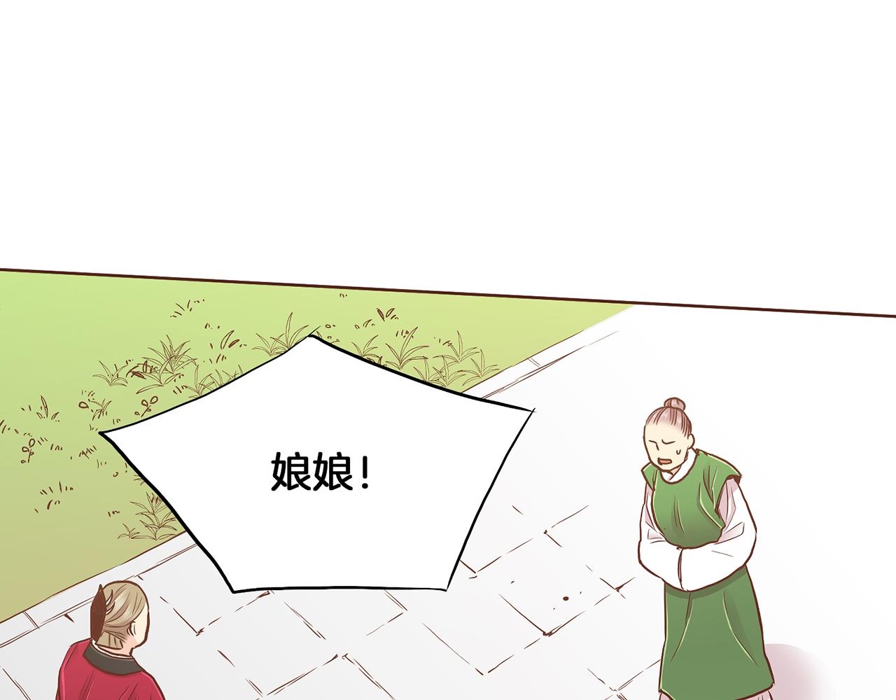 《雪中掉落的花》第181话 不信任的开始 第46页