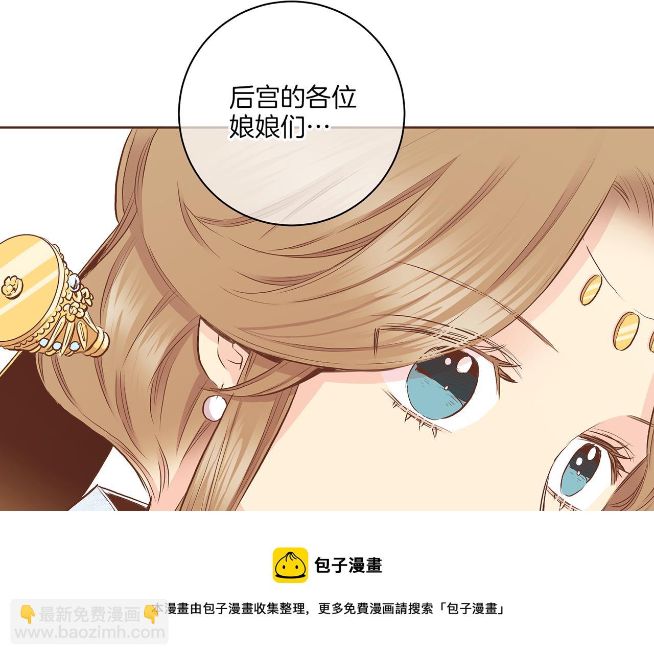 《雪中掉落的花》第181话 不信任的开始 第50页