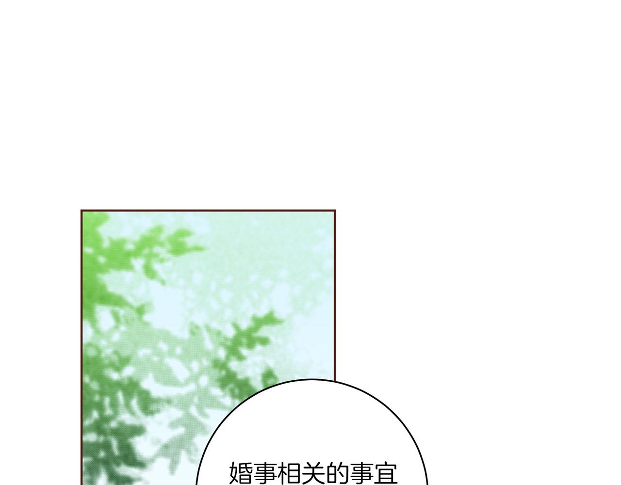 《雪中掉落的花》第181话 不信任的开始 第5页