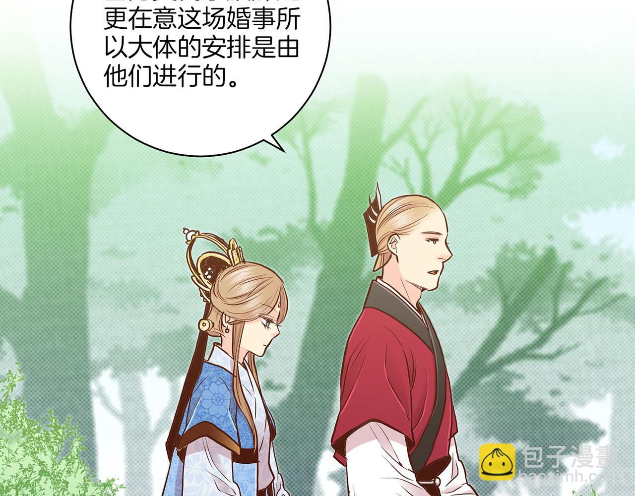 《雪中掉落的花》第181话 不信任的开始 第7页