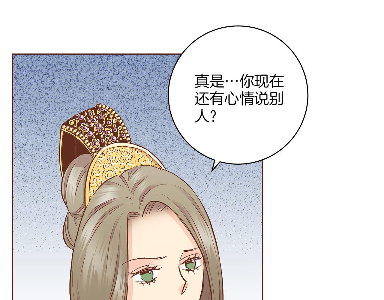 《雪中掉落的花》第180话 我要改变 第11页