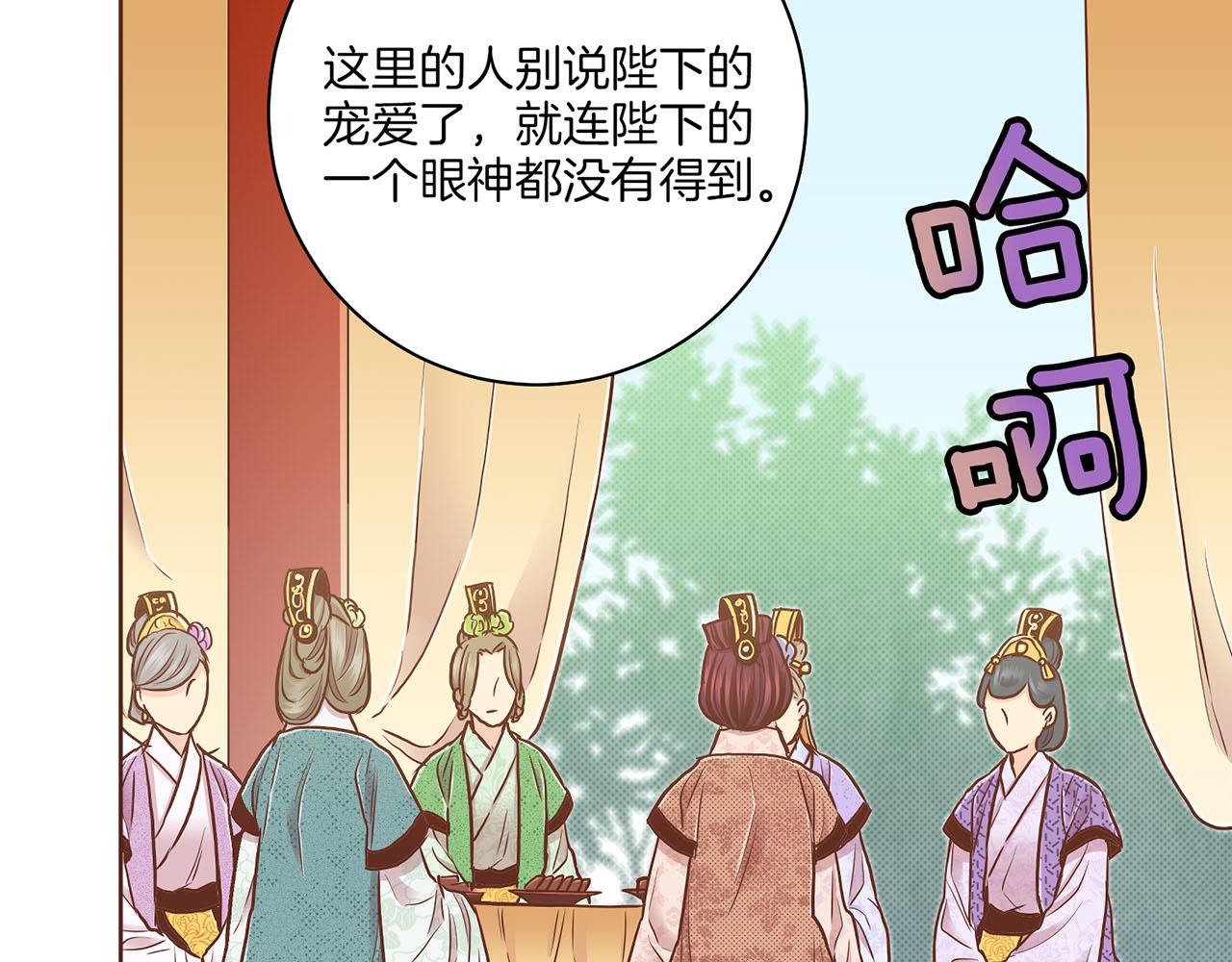 《雪中掉落的花》第180话 我要改变 第13页