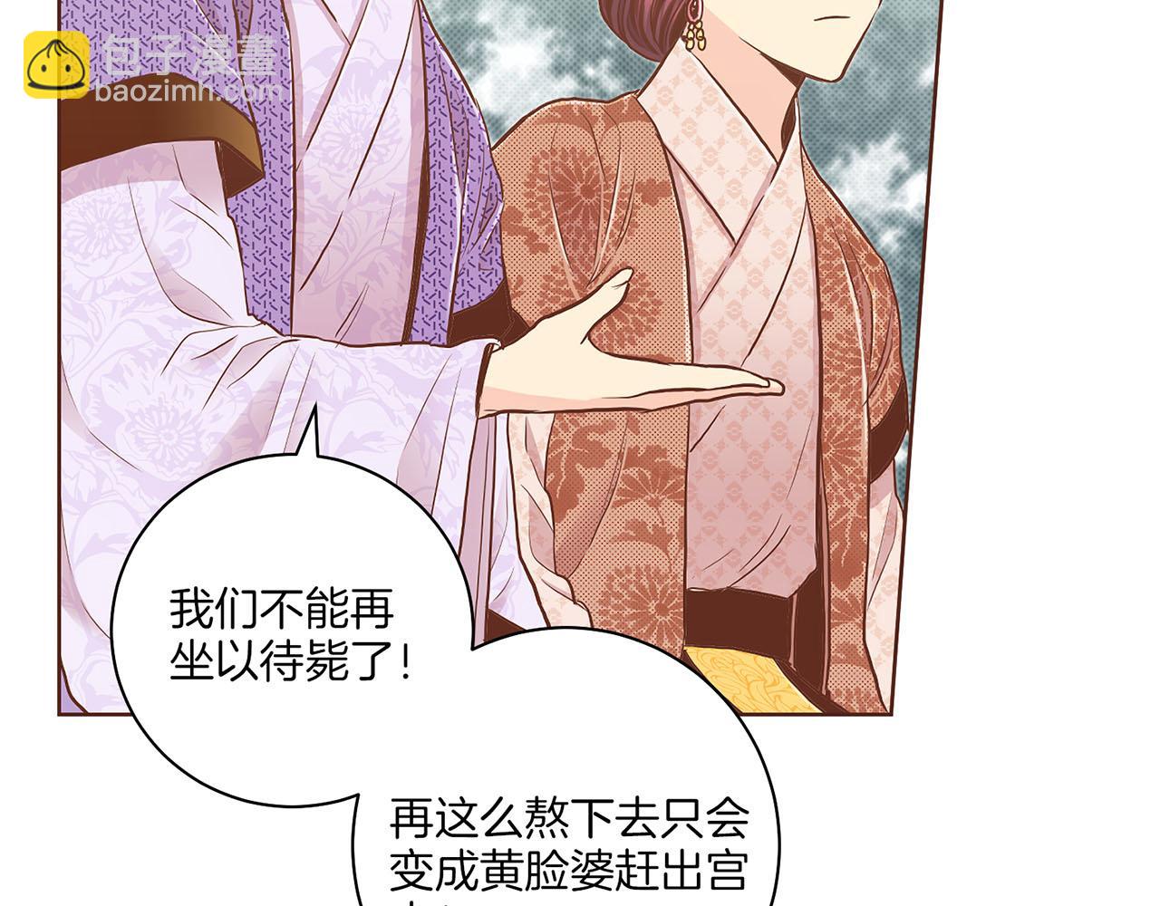 《雪中掉落的花》第180话 我要改变 第16页