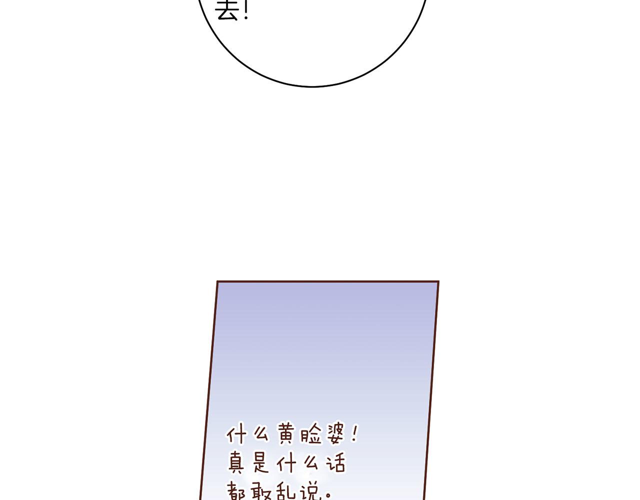 《雪中掉落的花》第180话 我要改变 第17页