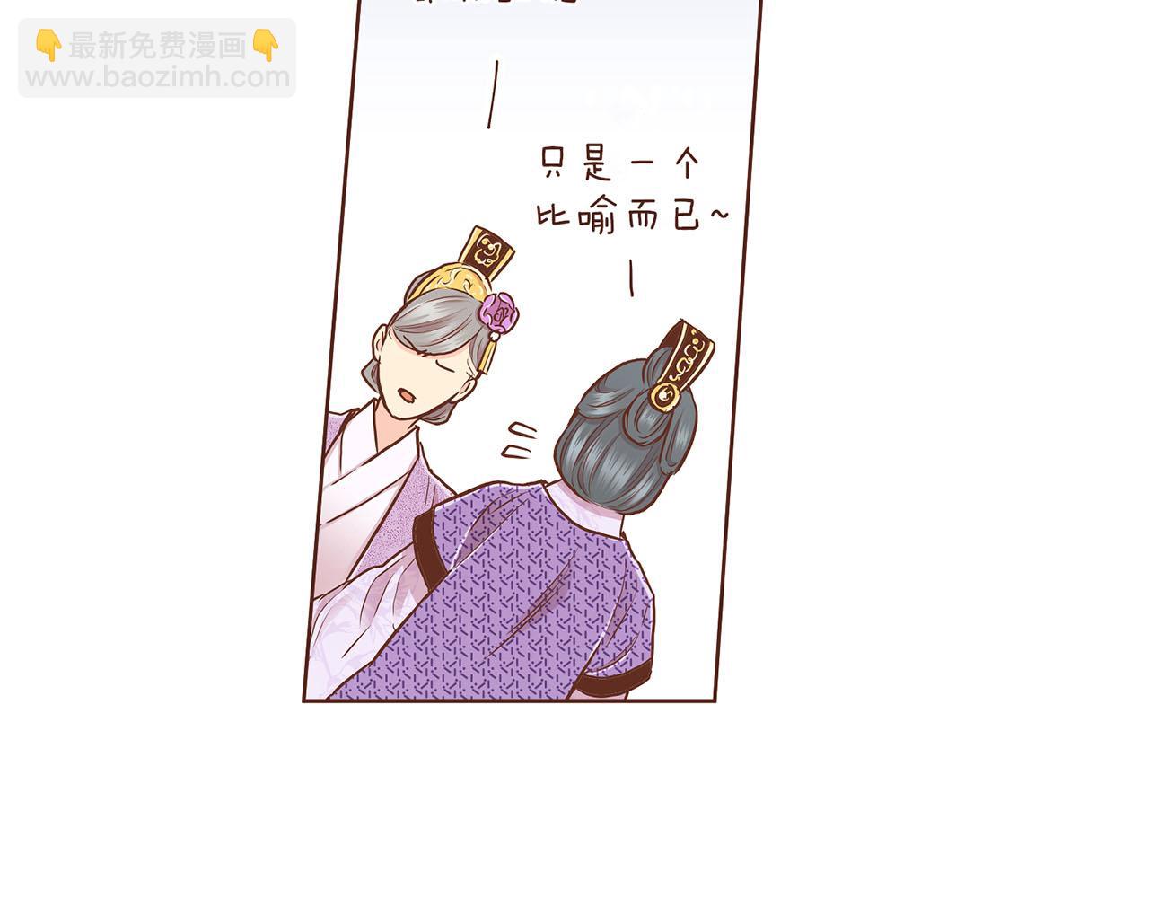 《雪中掉落的花》第180话 我要改变 第18页