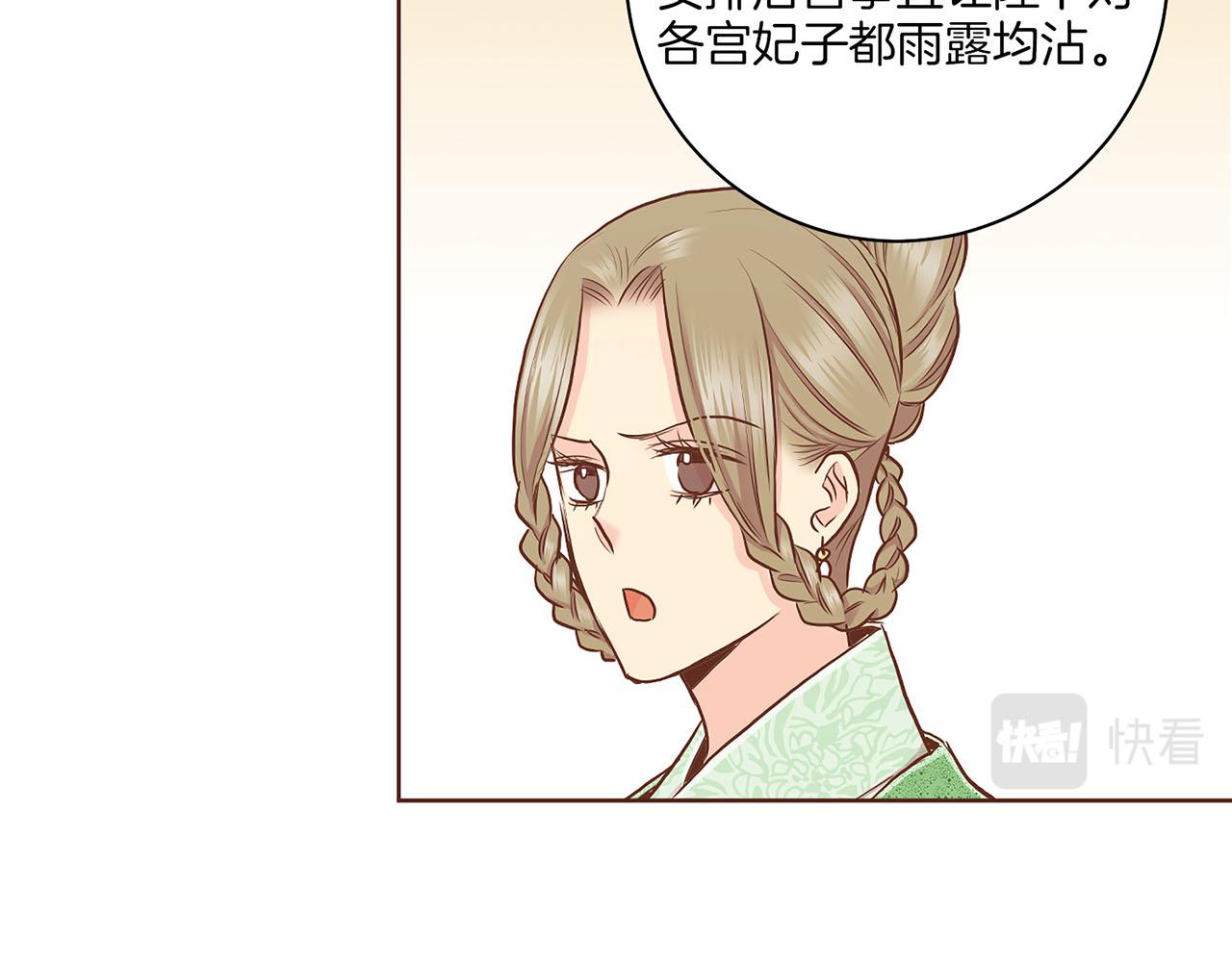 《雪中掉落的花》第180话 我要改变 第20页