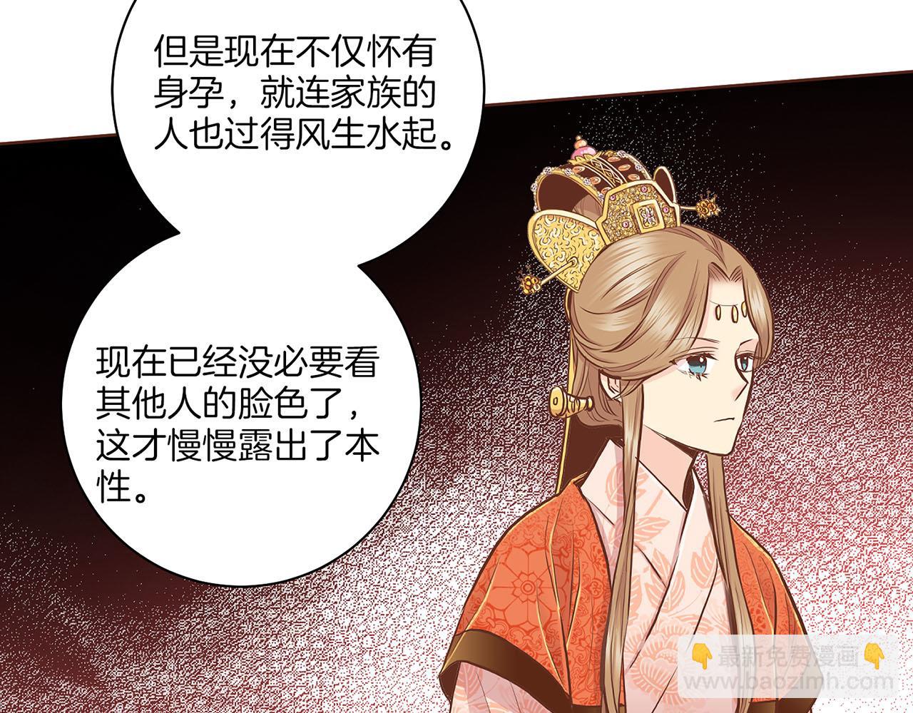 《雪中掉落的花》第180话 我要改变 第23页