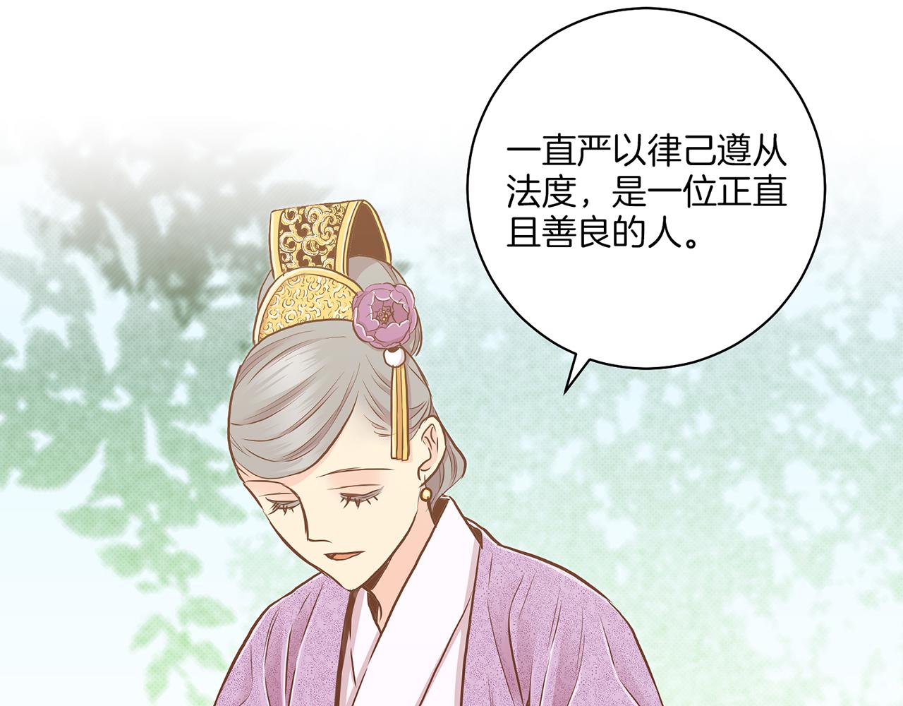 《雪中掉落的花》第180话 我要改变 第27页