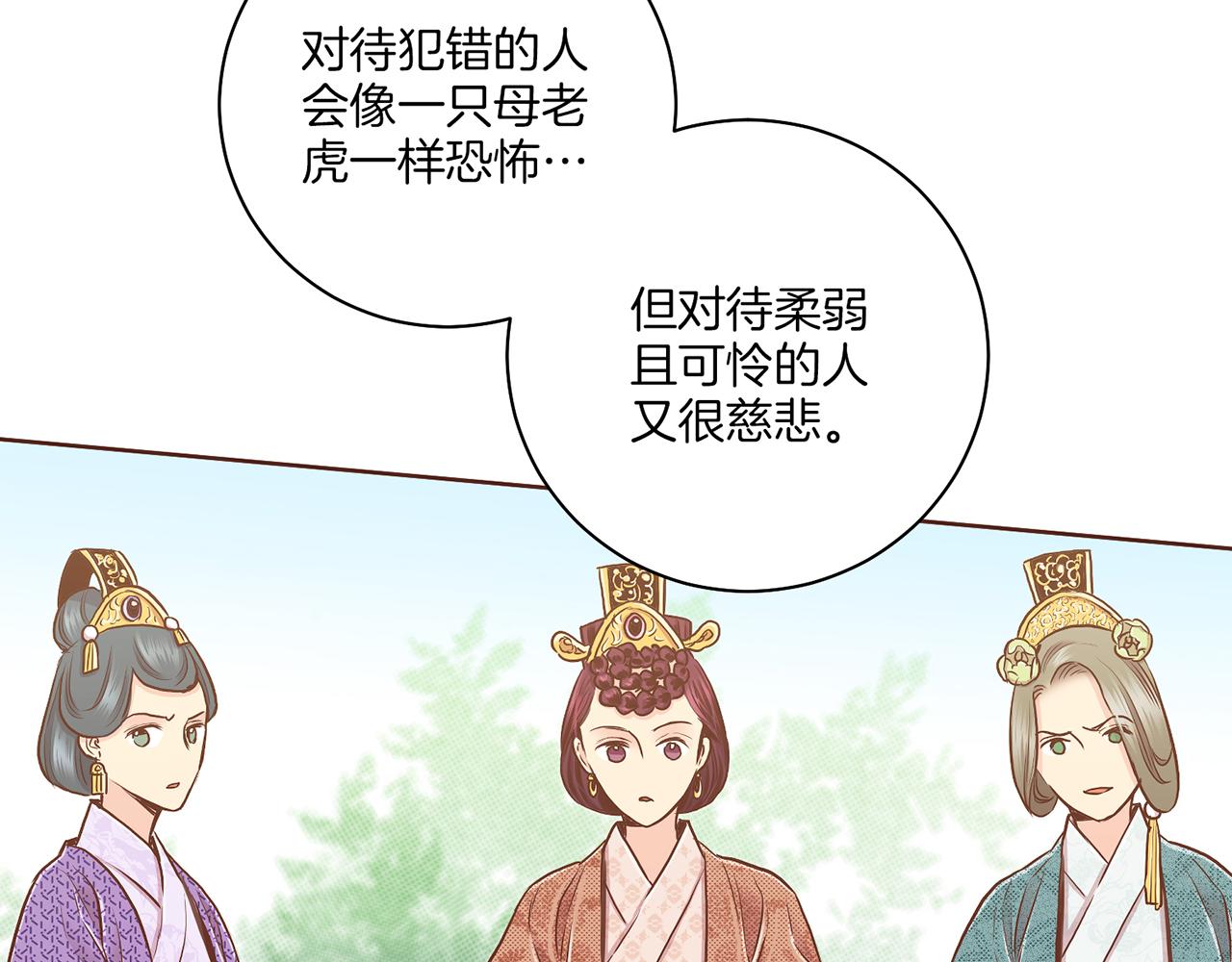 《雪中掉落的花》第180话 我要改变 第29页