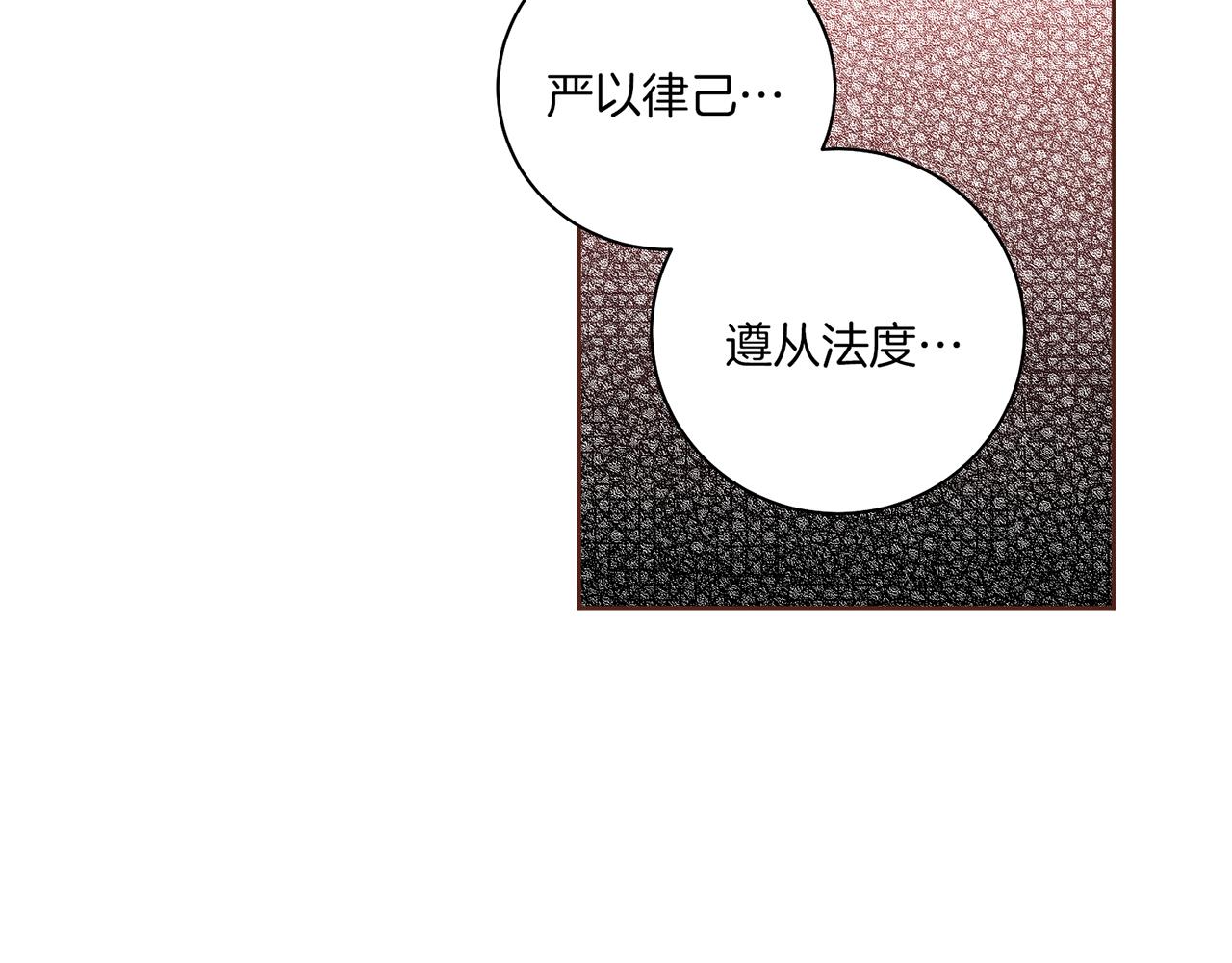 《雪中掉落的花》第180话 我要改变 第33页