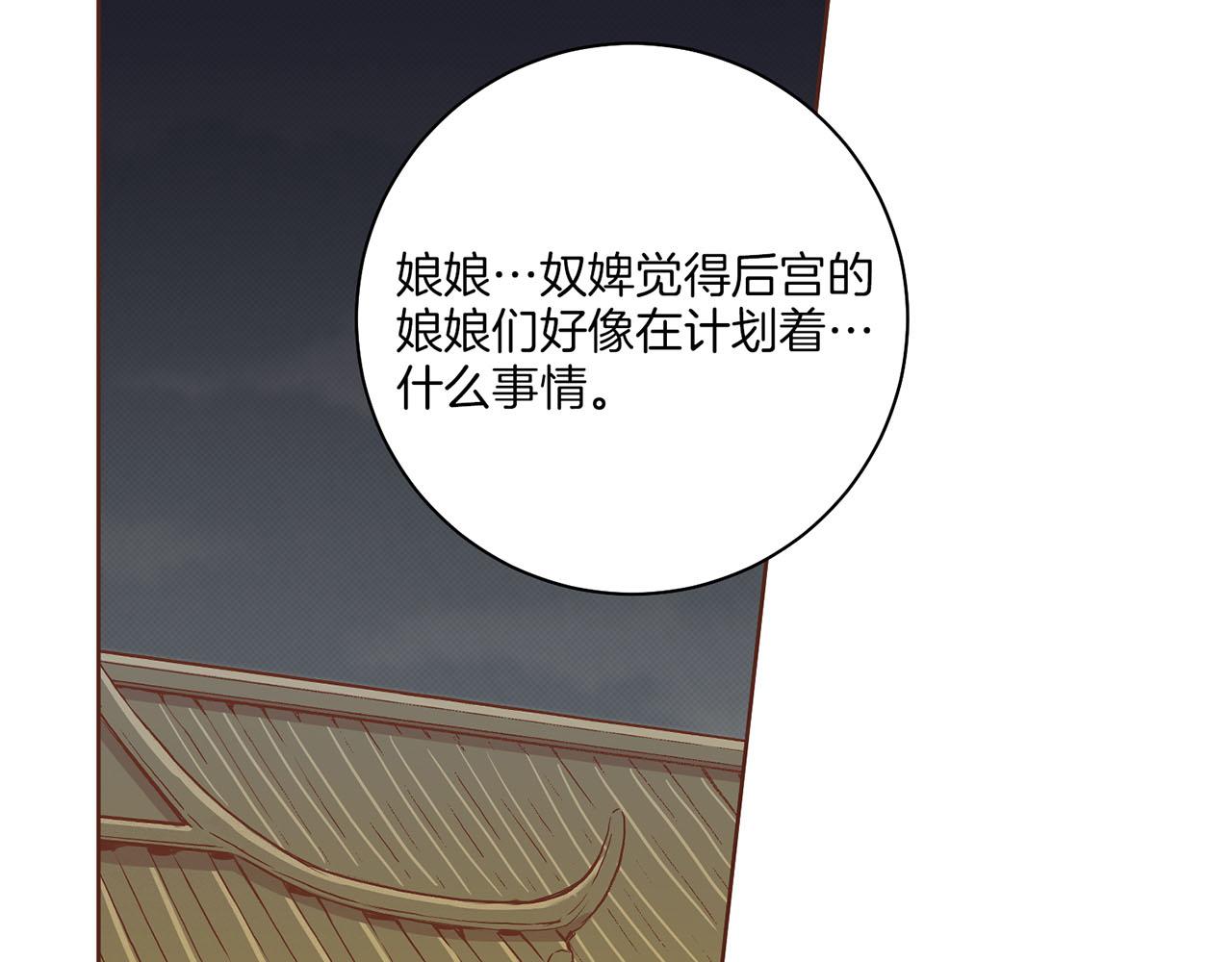 《雪中掉落的花》第180话 我要改变 第36页