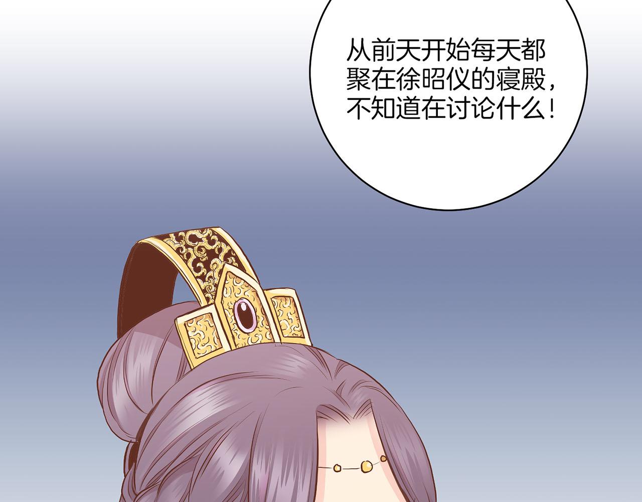 《雪中掉落的花》第180话 我要改变 第39页