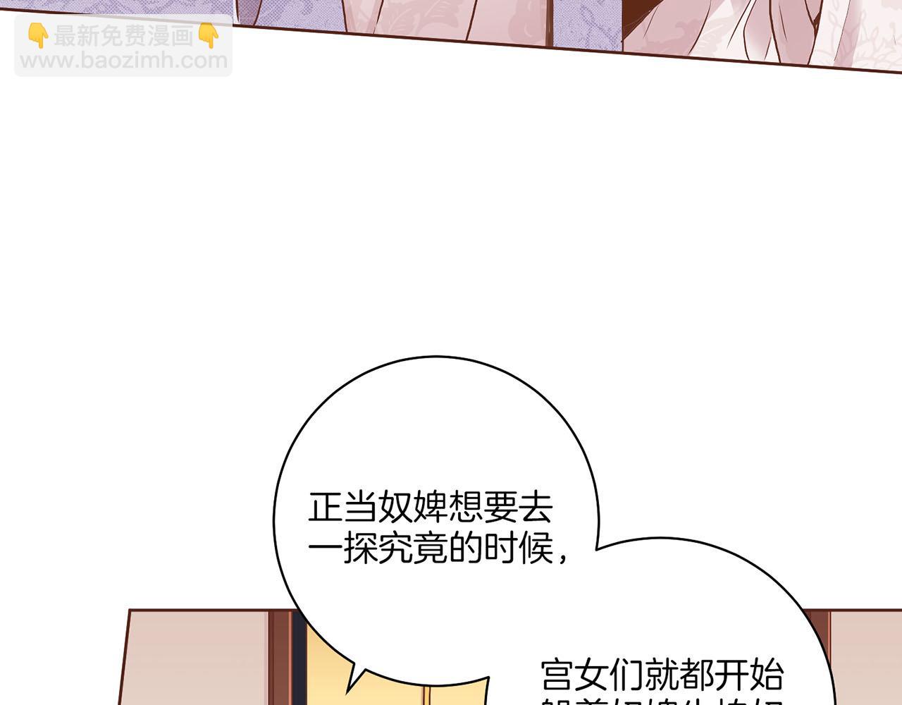 《雪中掉落的花》第180话 我要改变 第41页
