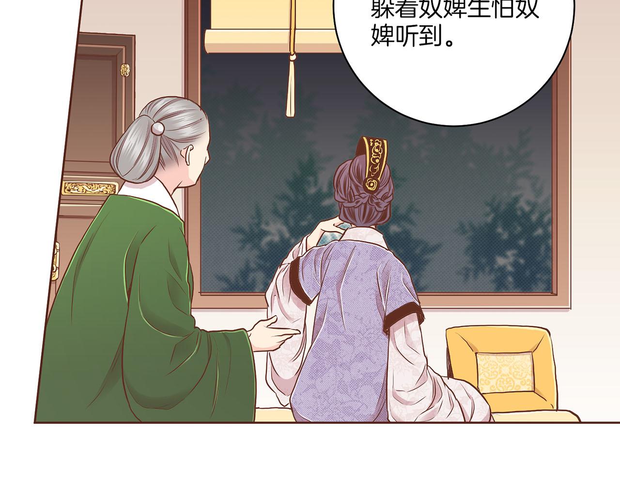 《雪中掉落的花》第180话 我要改变 第42页