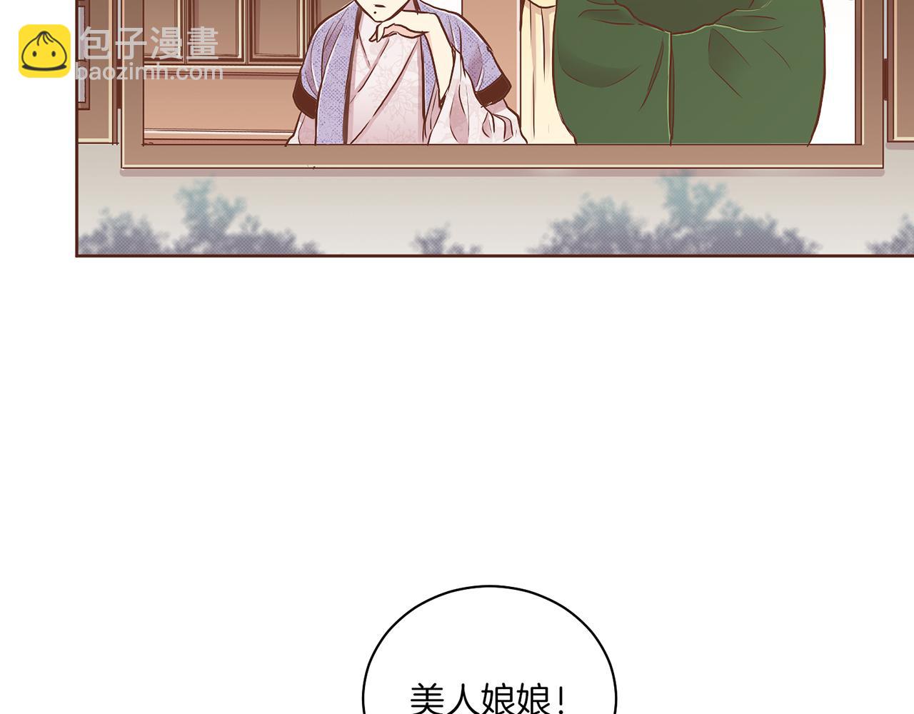《雪中掉落的花》第180话 我要改变 第46页