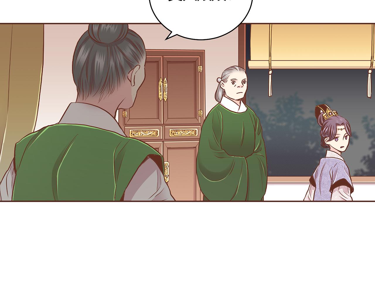 《雪中掉落的花》第180话 我要改变 第47页