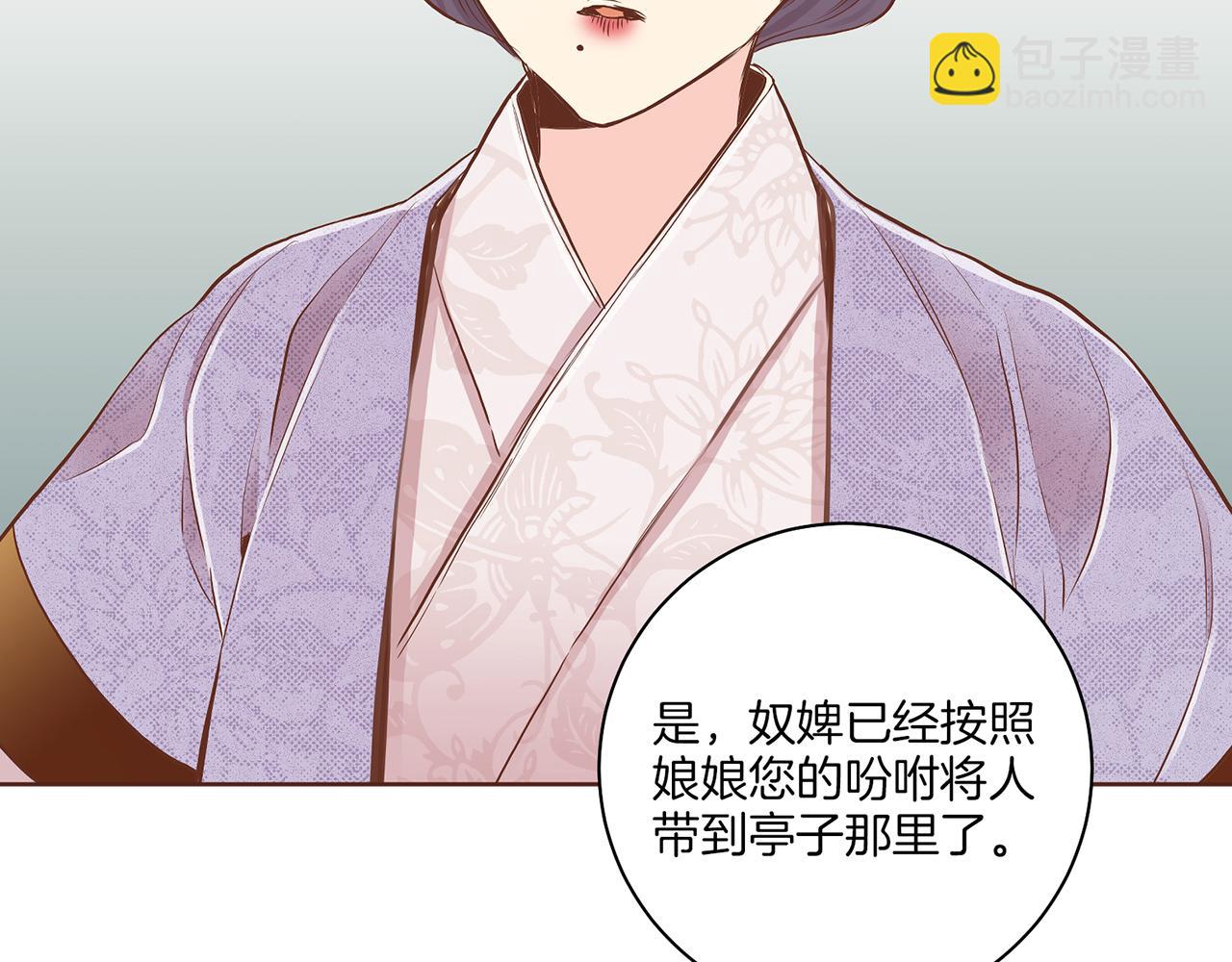 《雪中掉落的花》第180话 我要改变 第49页