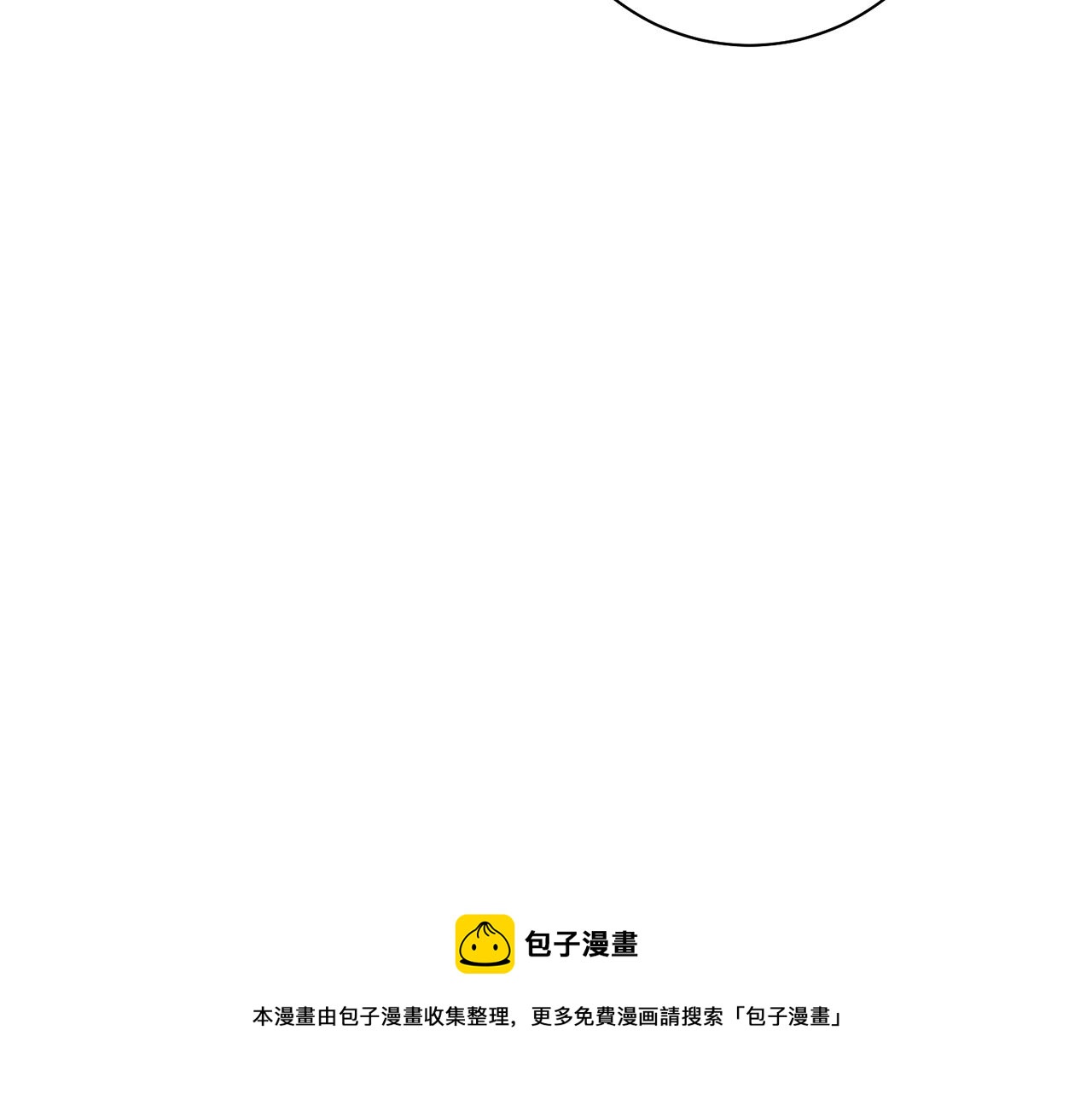 《雪中掉落的花》第180话 我要改变 第50页
