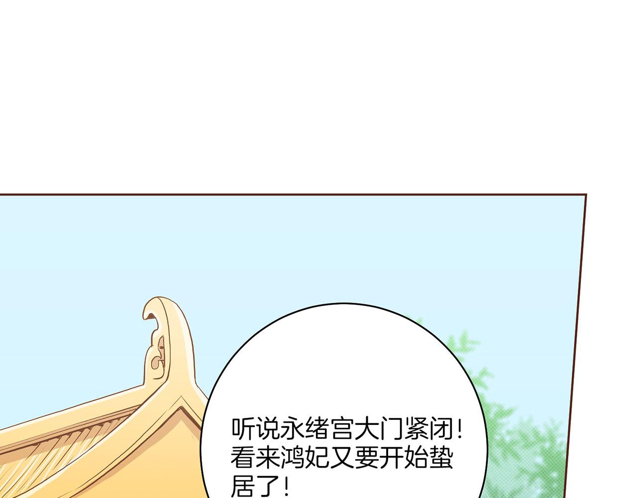 《雪中掉落的花》第180话 我要改变 第5页