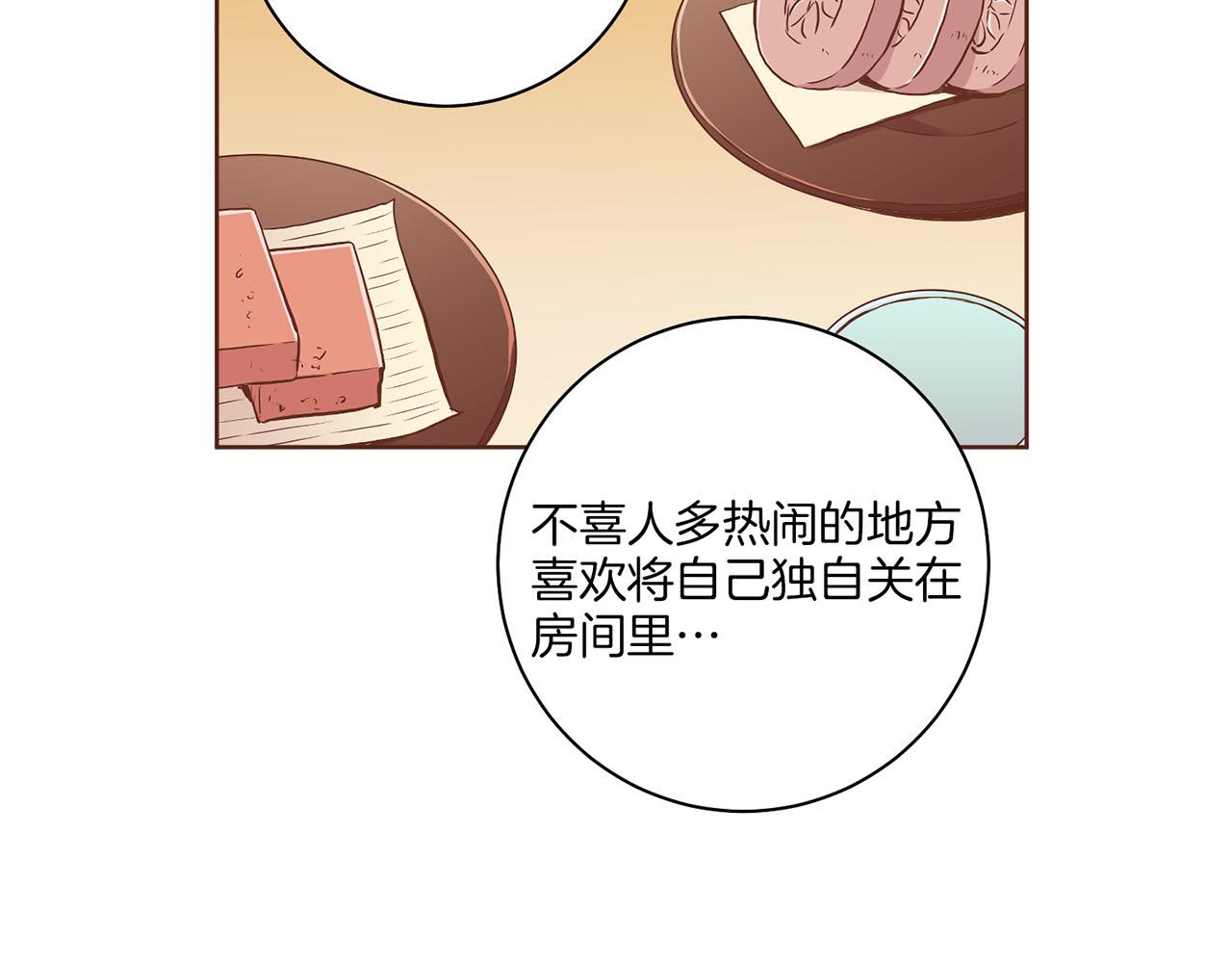 《雪中掉落的花》第180话 我要改变 第8页