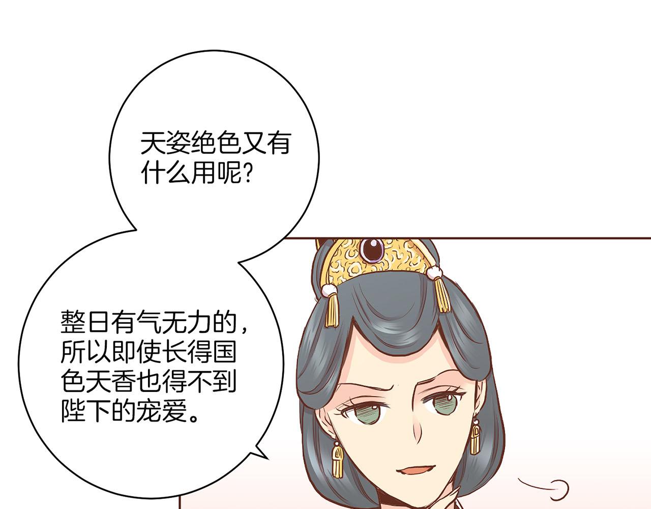 《雪中掉落的花》第180话 我要改变 第9页